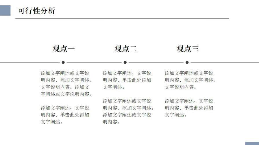 图片[22]-简约毕业论文PPT模板—免费分享好看实用的毕业答辩PPT-叨客学习资料网