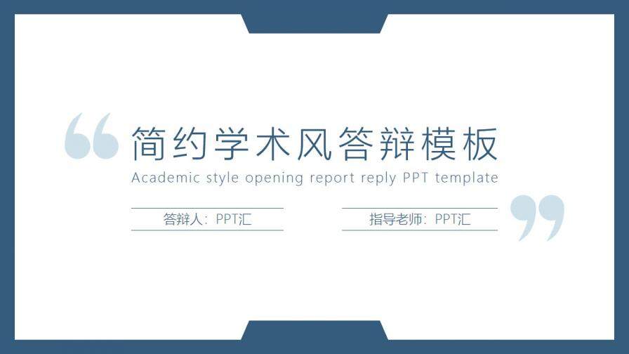 图片[1]-学术风简约答辩PPT模板—免费分享好看实用的毕业答辩PPT-叨客学习资料网