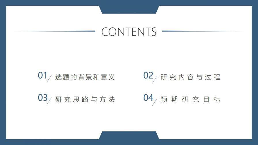 图片[2]-学术风简约答辩PPT模板—免费分享好看实用的毕业答辩PPT-叨客学习资料网