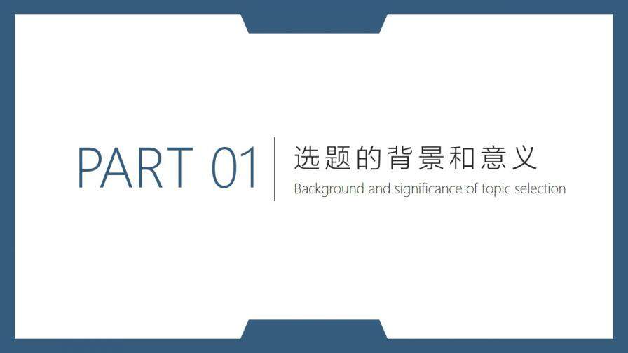 图片[3]-学术风简约答辩PPT模板—免费分享好看实用的毕业答辩PPT-叨客学习资料网