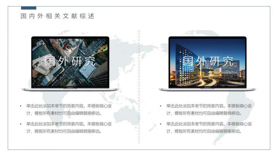 图片[6]-学术风简约答辩PPT模板—免费分享好看实用的毕业答辩PPT-叨客学习资料网