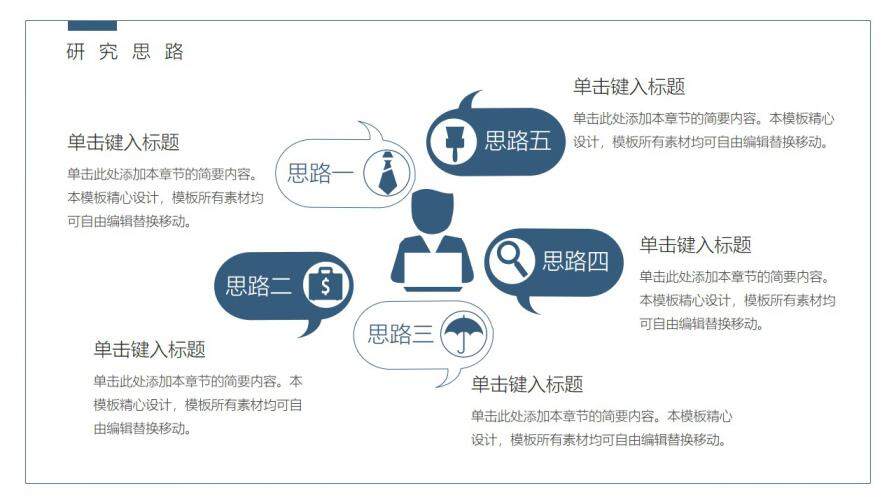 图片[10]-学术风简约答辩PPT模板—免费分享好看实用的毕业答辩PPT-叨客学习资料网