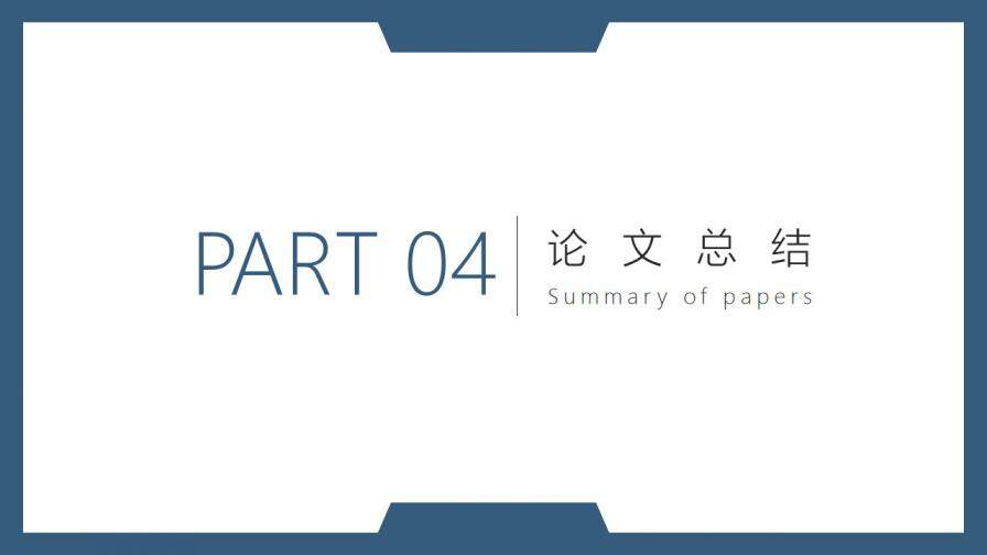 图片[14]-学术风简约答辩PPT模板—免费分享好看实用的毕业答辩PPT-叨客学习资料网