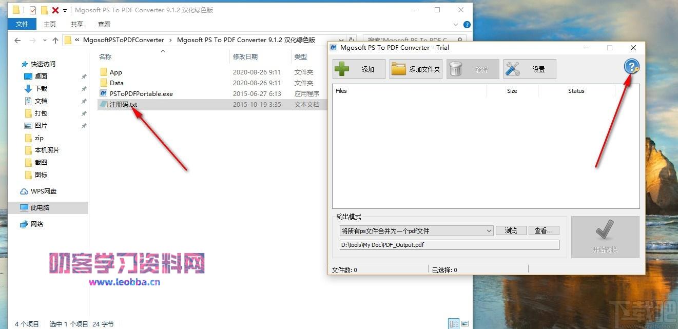 PDF密码移除软件-Mgosoft PDF Password Remover 2021中文破解版-叨客学习资料网