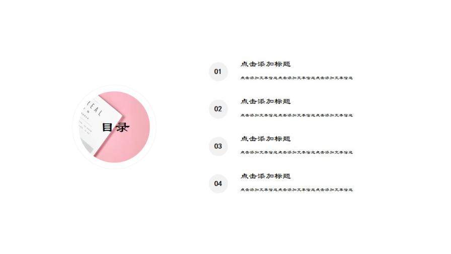 图片[2]-极简答辩小清新浪漫粉色文艺复古论文开题模板—免费分享好看实用的毕业答辩PPT-叨客学习资料网