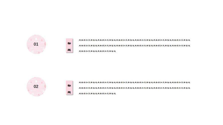 图片[4]-极简答辩小清新浪漫粉色文艺复古论文开题模板—免费分享好看实用的毕业答辩PPT-叨客学习资料网