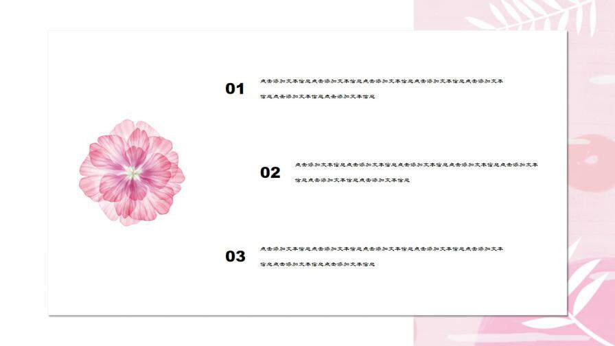 图片[8]-极简答辩小清新浪漫粉色文艺复古论文开题模板—免费分享好看实用的毕业答辩PPT-叨客学习资料网