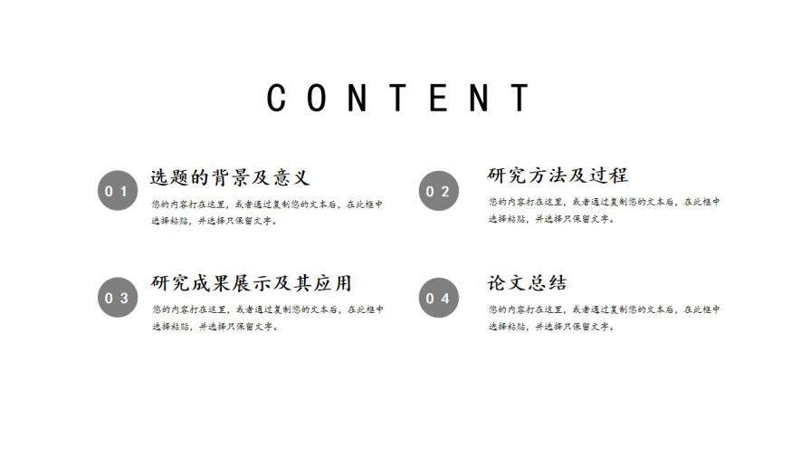 图片[2]-极简中国风答辩模板—免费分享好看实用的毕业答辩PPT-叨客学习资料网