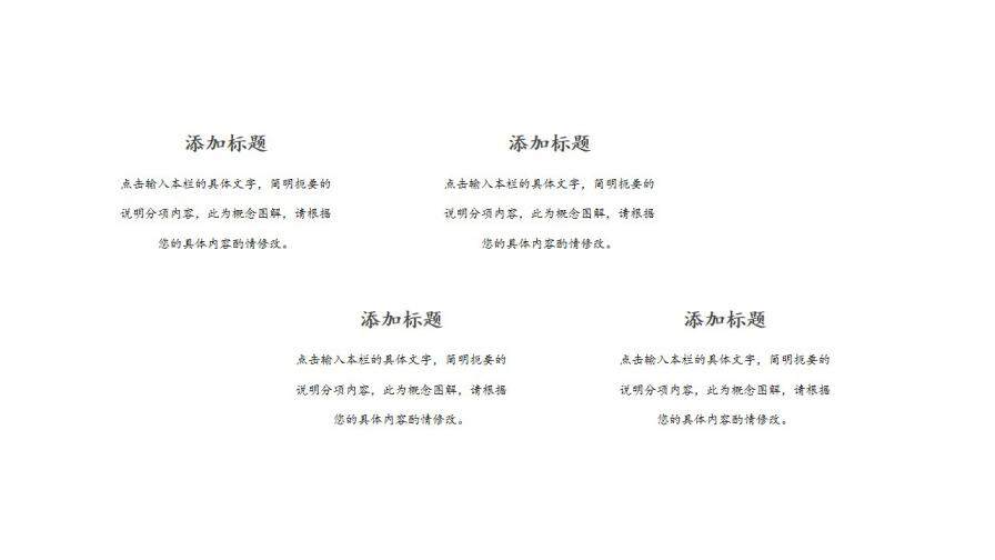 图片[12]-极简中国风答辩模板—免费分享好看实用的毕业答辩PPT-叨客学习资料网