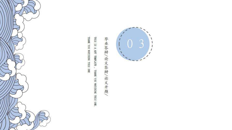 图片[10]-极简中国风答辩模板—免费分享好看实用的毕业答辩PPT-叨客学习资料网