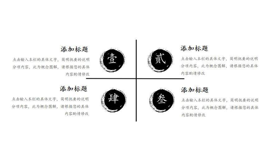 图片[11]-极简中国风答辩模板—免费分享好看实用的毕业答辩PPT-叨客学习资料网