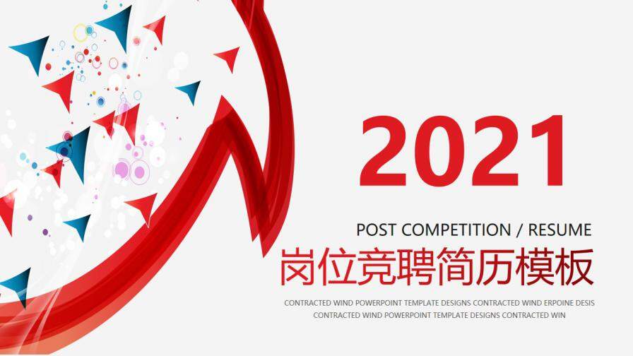 图片[1]-红色小清新时尚岗位竞聘简历PPT模板—免费分享好看实用的个人简历PPT-叨客学习资料网