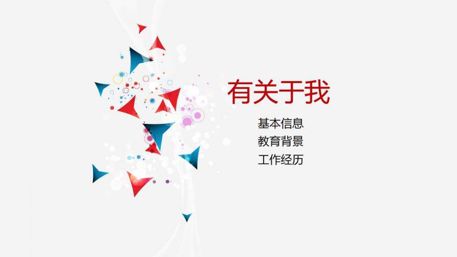 图片[2]-红色小清新时尚岗位竞聘简历PPT模板—免费分享好看实用的个人简历PPT-叨客学习资料网