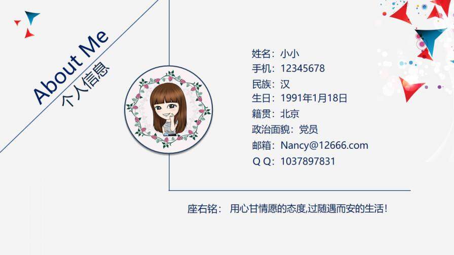 图片[4]-红色小清新时尚岗位竞聘简历PPT模板—免费分享好看实用的个人简历PPT-叨客学习资料网