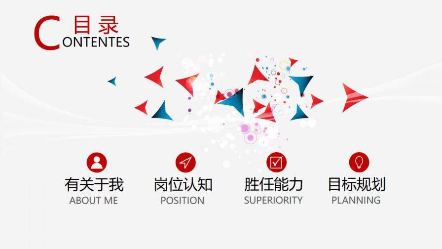 图片[3]-红色小清新时尚岗位竞聘简历PPT模板—免费分享好看实用的个人简历PPT-叨客学习资料网