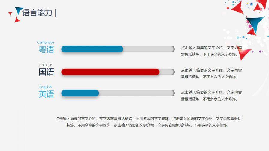 图片[7]-红色小清新时尚岗位竞聘简历PPT模板—免费分享好看实用的个人简历PPT-叨客学习资料网