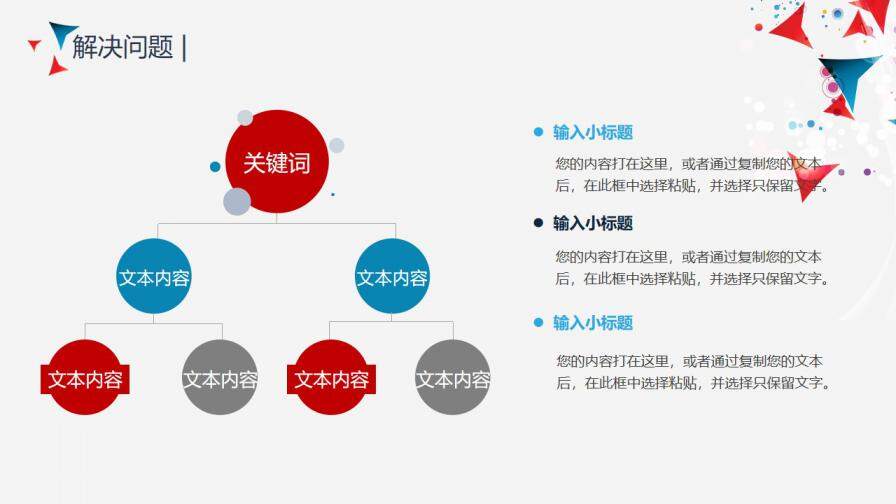 图片[9]-红色小清新时尚岗位竞聘简历PPT模板—免费分享好看实用的个人简历PPT-叨客学习资料网