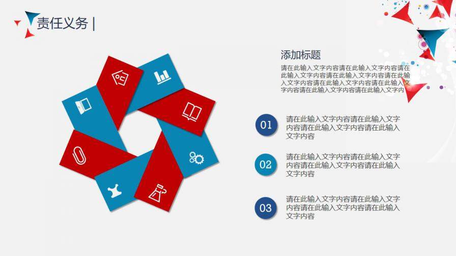 图片[12]-红色小清新时尚岗位竞聘简历PPT模板—免费分享好看实用的个人简历PPT-叨客学习资料网