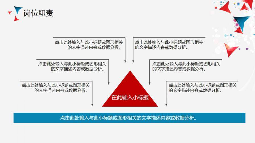 图片[13]-红色小清新时尚岗位竞聘简历PPT模板—免费分享好看实用的个人简历PPT-叨客学习资料网