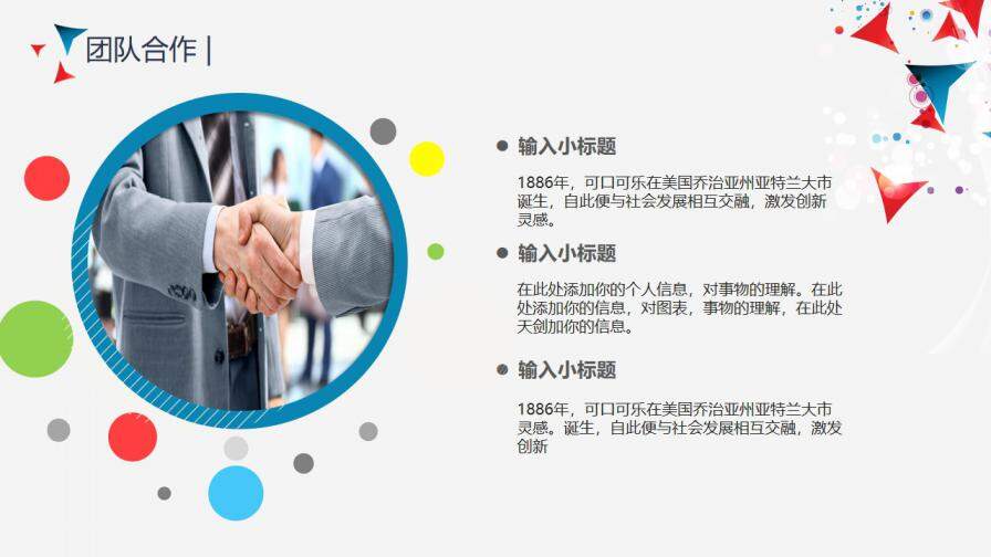 图片[17]-红色小清新时尚岗位竞聘简历PPT模板—免费分享好看实用的个人简历PPT-叨客学习资料网