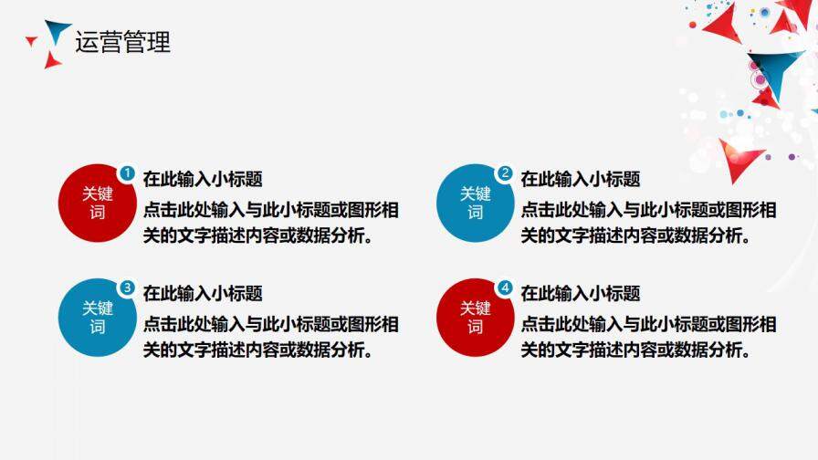 图片[16]-红色小清新时尚岗位竞聘简历PPT模板—免费分享好看实用的个人简历PPT-叨客学习资料网
