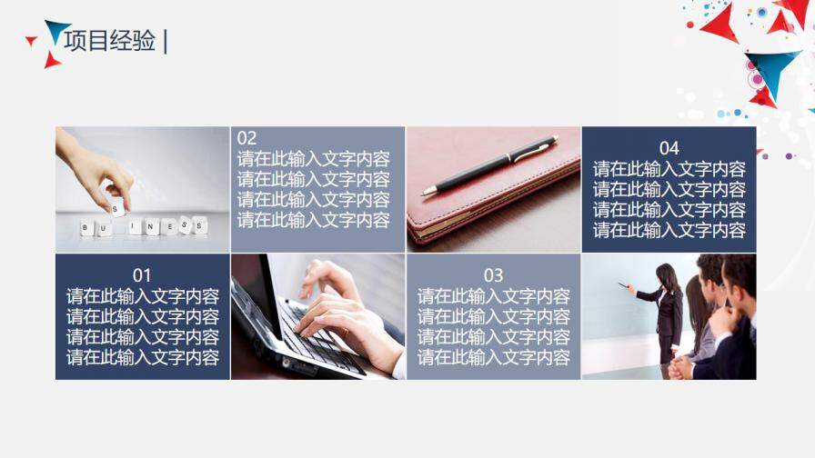 图片[15]-红色小清新时尚岗位竞聘简历PPT模板—免费分享好看实用的个人简历PPT-叨客学习资料网