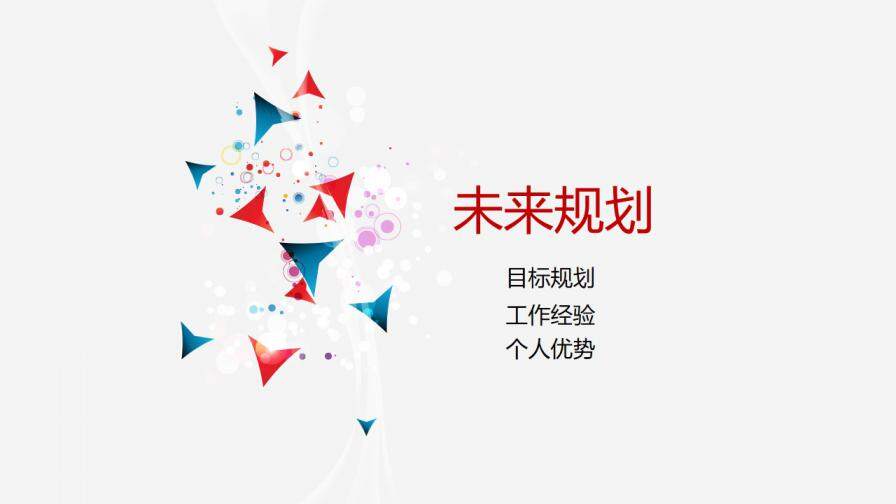 图片[19]-红色小清新时尚岗位竞聘简历PPT模板—免费分享好看实用的个人简历PPT-叨客学习资料网