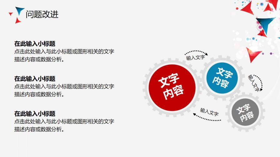 图片[21]-红色小清新时尚岗位竞聘简历PPT模板—免费分享好看实用的个人简历PPT-叨客学习资料网