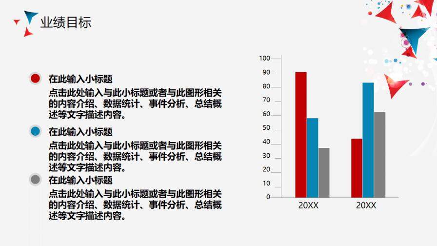 图片[22]-红色小清新时尚岗位竞聘简历PPT模板—免费分享好看实用的个人简历PPT-叨客学习资料网