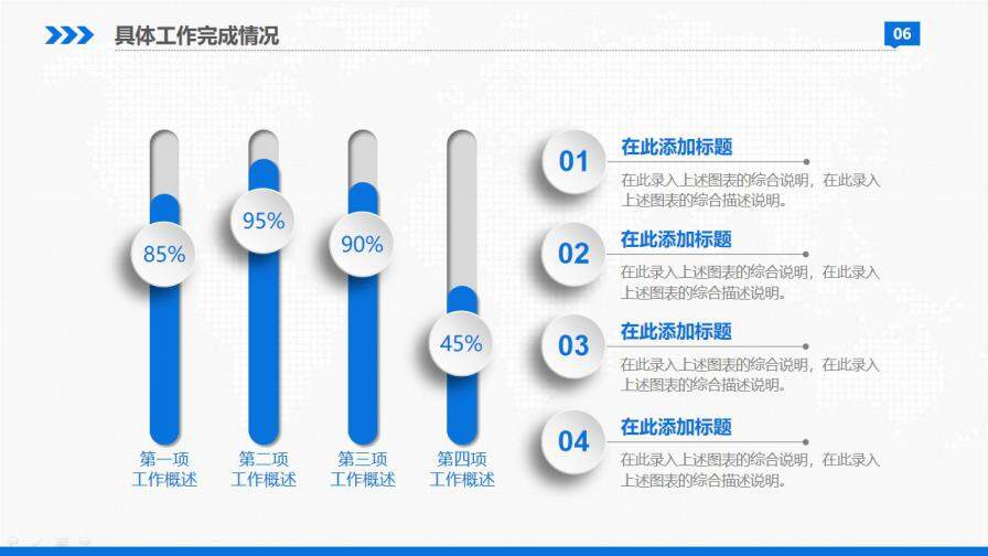 图片[6]-蓝色简约风大气商务岗位竞聘报告简历PPT模板—免费分享好看实用的个人简历PPT-叨客学习资料网