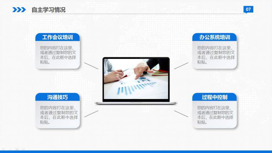 图片[7]-蓝色简约风大气商务岗位竞聘报告简历PPT模板—免费分享好看实用的个人简历PPT-叨客学习资料网