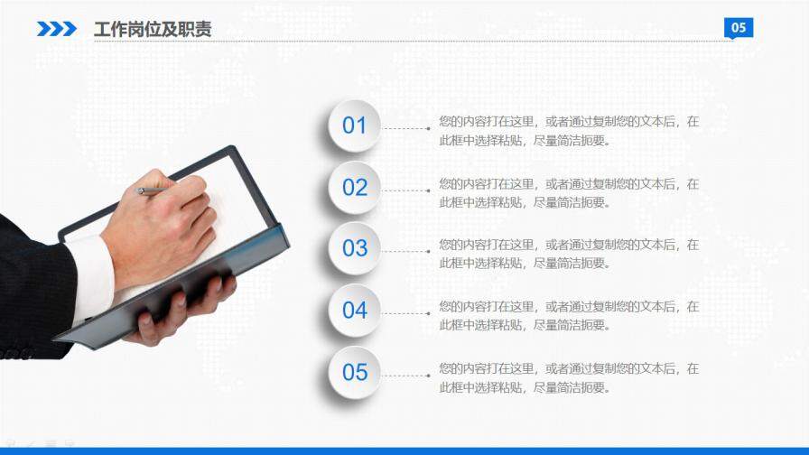 图片[5]-蓝色简约风大气商务岗位竞聘报告简历PPT模板—免费分享好看实用的个人简历PPT-叨客学习资料网