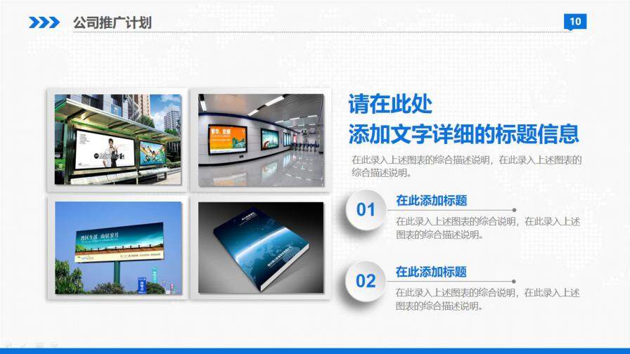 图片[10]-蓝色简约风大气商务岗位竞聘报告简历PPT模板—免费分享好看实用的个人简历PPT-叨客学习资料网