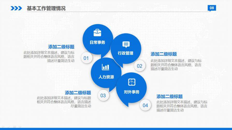 图片[8]-蓝色简约风大气商务岗位竞聘报告简历PPT模板—免费分享好看实用的个人简历PPT-叨客学习资料网