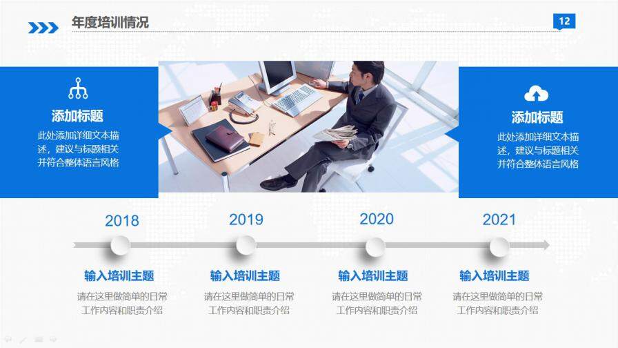 图片[12]-蓝色简约风大气商务岗位竞聘报告简历PPT模板—免费分享好看实用的个人简历PPT-叨客学习资料网