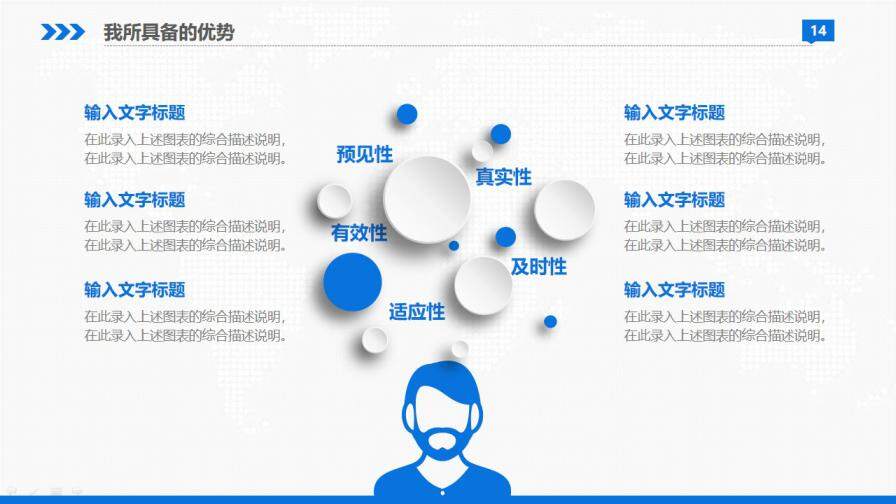 图片[14]-蓝色简约风大气商务岗位竞聘报告简历PPT模板—免费分享好看实用的个人简历PPT-叨客学习资料网