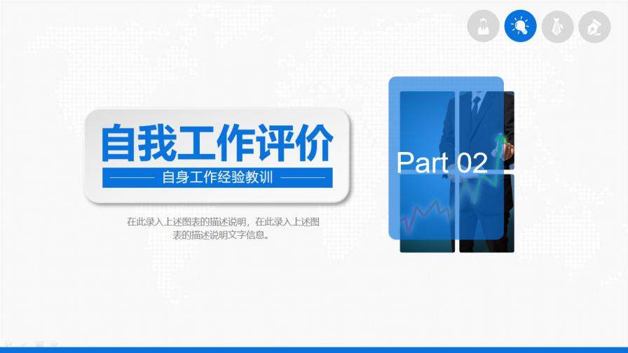 图片[13]-蓝色简约风大气商务岗位竞聘报告简历PPT模板—免费分享好看实用的个人简历PPT-叨客学习资料网