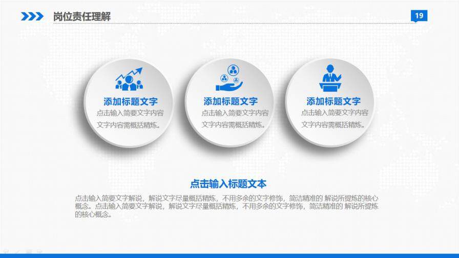 图片[19]-蓝色简约风大气商务岗位竞聘报告简历PPT模板—免费分享好看实用的个人简历PPT-叨客学习资料网