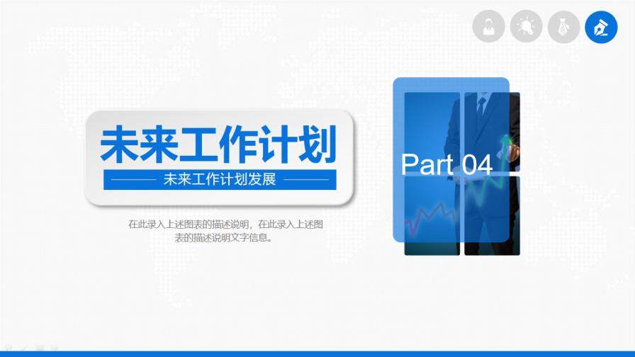 图片[23]-蓝色简约风大气商务岗位竞聘报告简历PPT模板—免费分享好看实用的个人简历PPT-叨客学习资料网