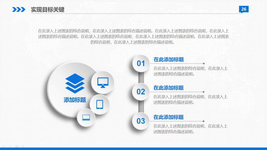 图片[27]-蓝色简约风大气商务岗位竞聘报告简历PPT模板—免费分享好看实用的个人简历PPT-叨客学习资料网