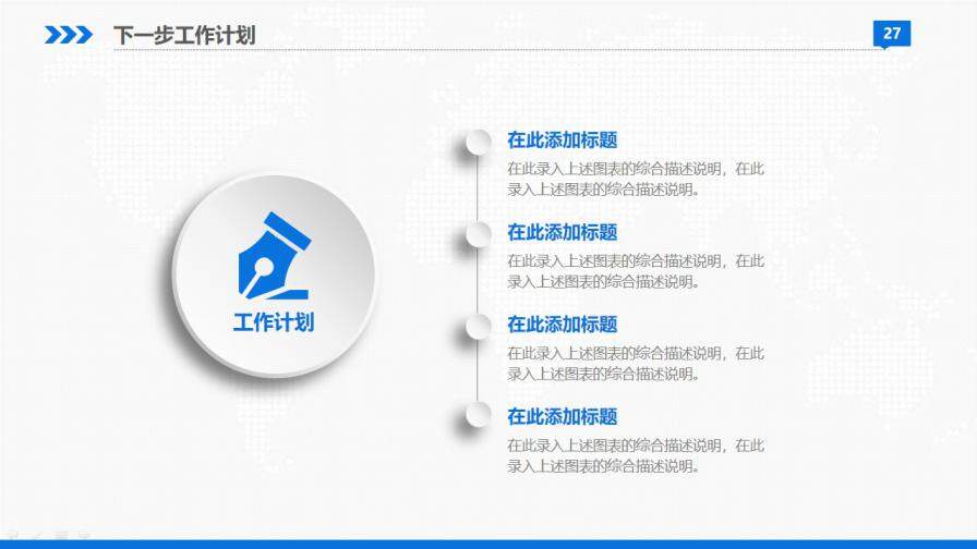 图片[26]-蓝色简约风大气商务岗位竞聘报告简历PPT模板—免费分享好看实用的个人简历PPT-叨客学习资料网