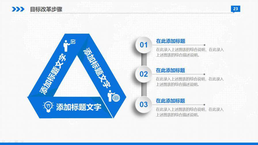 图片[24]-蓝色简约风大气商务岗位竞聘报告简历PPT模板—免费分享好看实用的个人简历PPT-叨客学习资料网