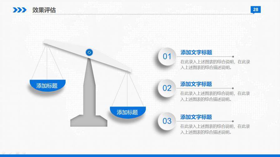 图片[28]-蓝色简约风大气商务岗位竞聘报告简历PPT模板—免费分享好看实用的个人简历PPT-叨客学习资料网