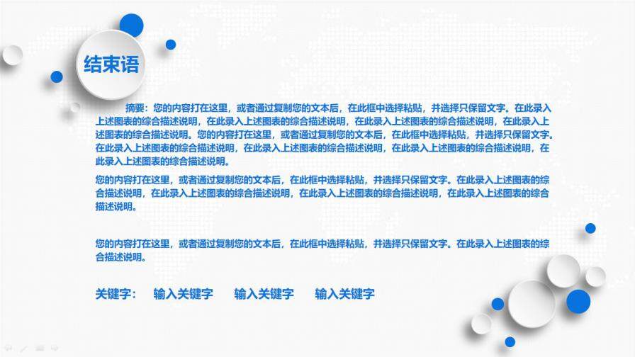 图片[31]-蓝色简约风大气商务岗位竞聘报告简历PPT模板—免费分享好看实用的个人简历PPT-叨客学习资料网