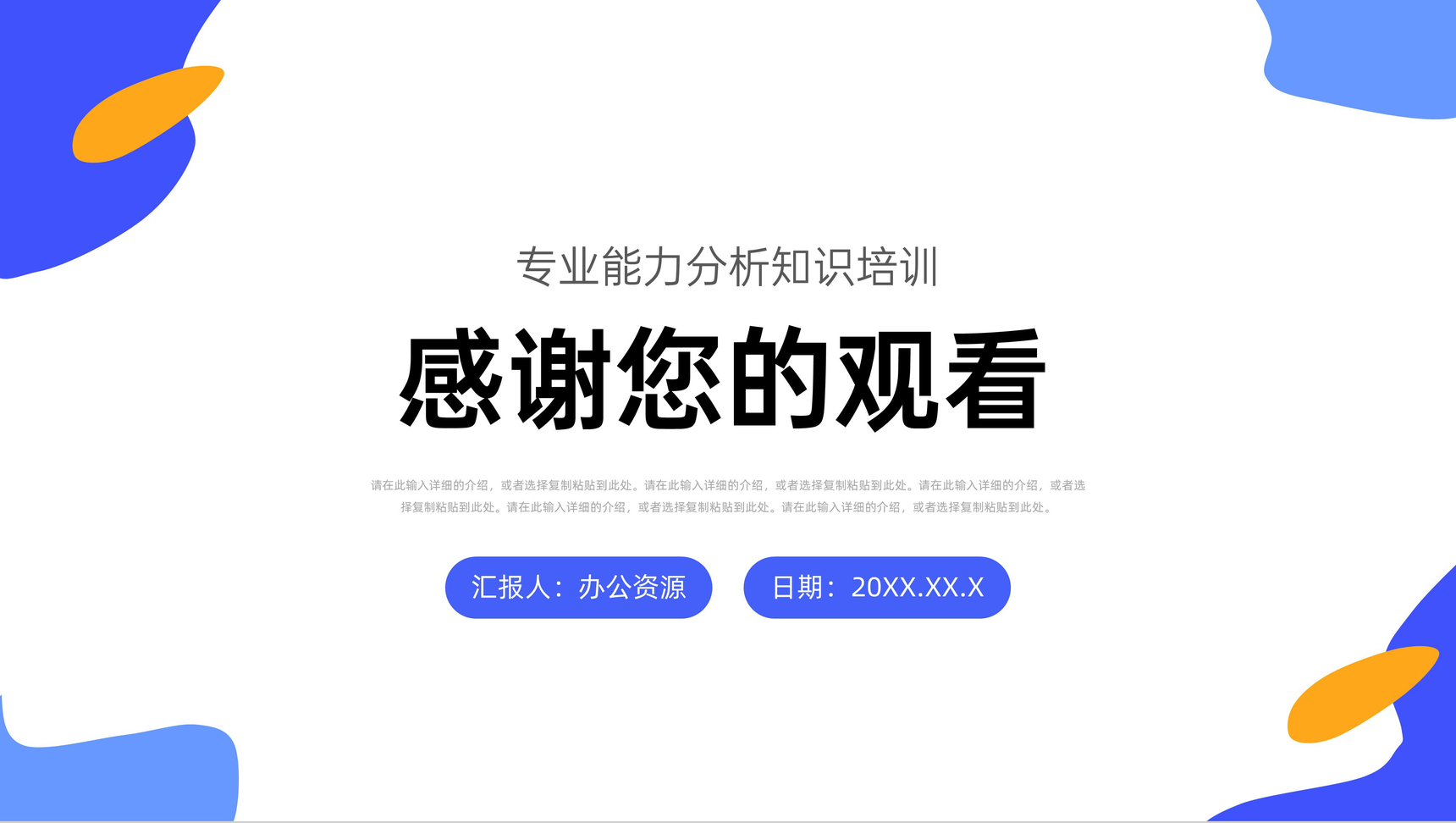 职工部分SWOT事例剖析训练企业商场战略剖析工作汇报总结PPT模板-11