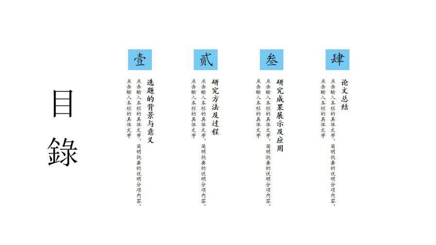 图片[2]-极简蓝色答辩模板—免费分享好看实用的毕业答辩PPT-叨客学习资料网