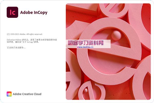 Incopy 2022破解版