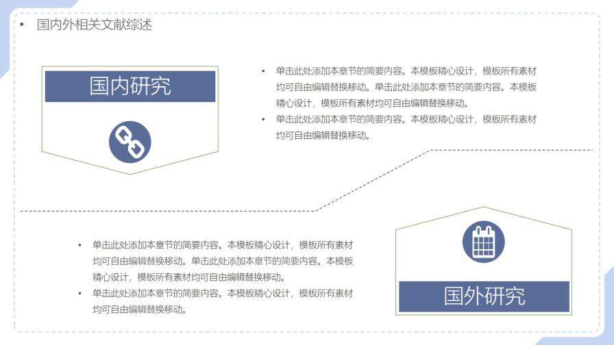 图片[6]-毕业答辩简约风PPT模板—免费分享好看实用的毕业答辩PPT-叨客学习资料网
