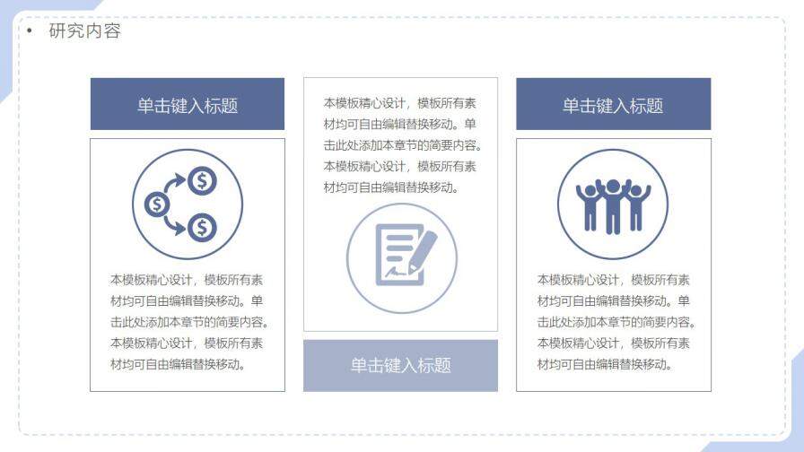 图片[9]-毕业答辩简约风PPT模板—免费分享好看实用的毕业答辩PPT-叨客学习资料网