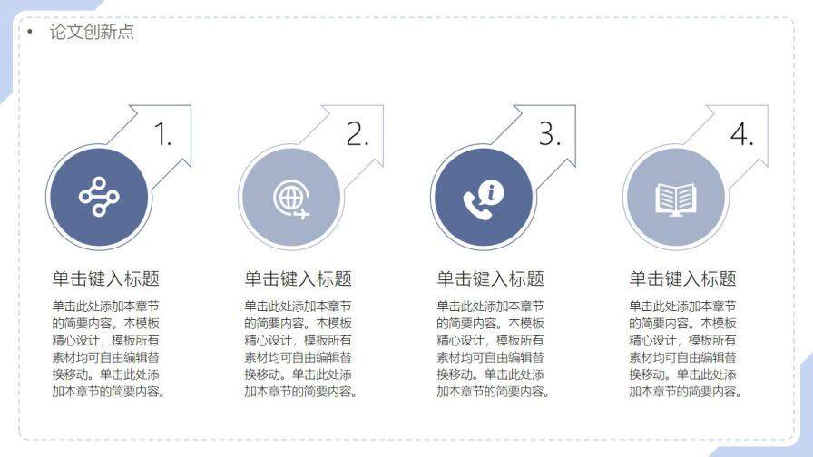 图片[8]-毕业答辩简约风PPT模板—免费分享好看实用的毕业答辩PPT-叨客学习资料网